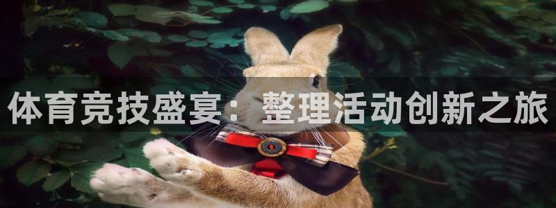 哈哈体育
