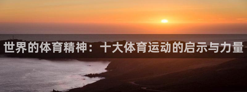 哈哈体育