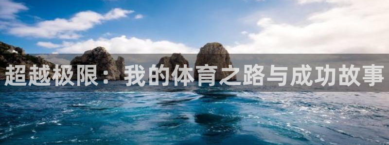 哈哈体育下载