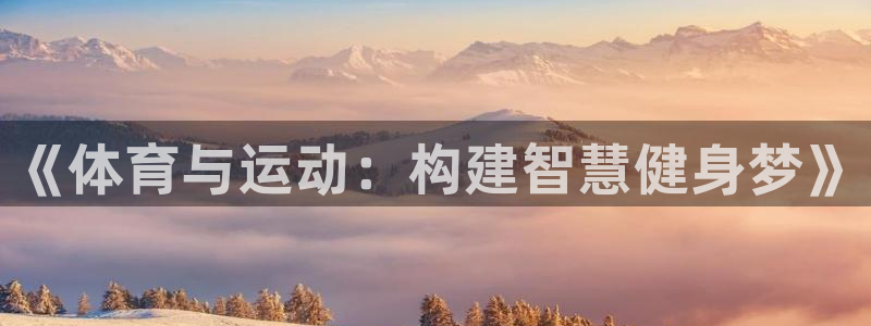 哈哈体育